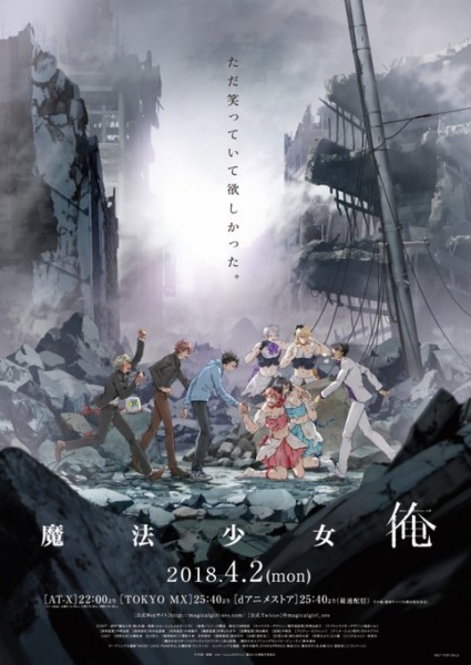 Mahou Shoujo Ore