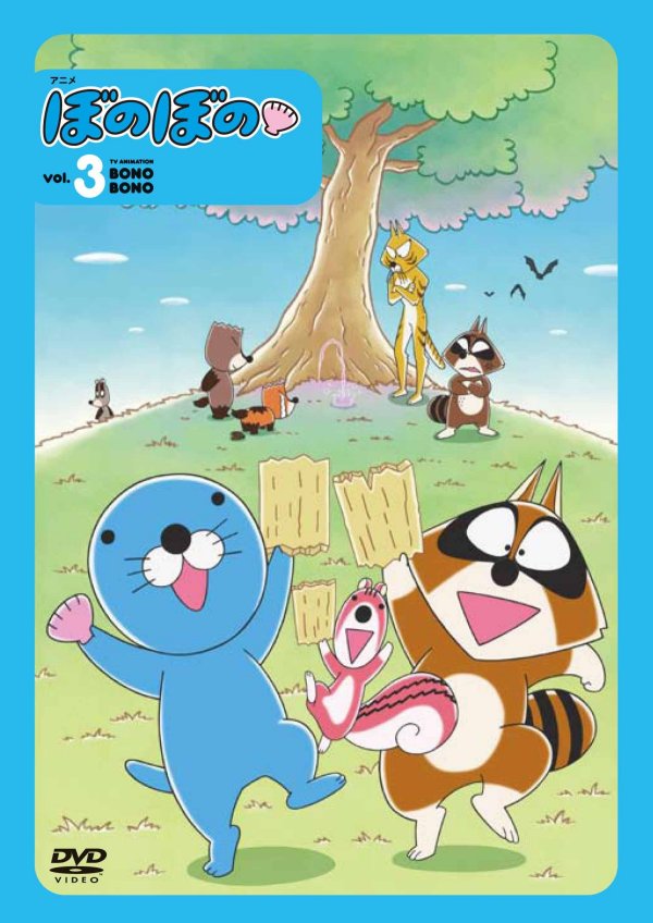 Bonobono 3 2018