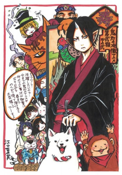 Hoozuki no Reitetsu 2nd Season: Sono Ni 2018