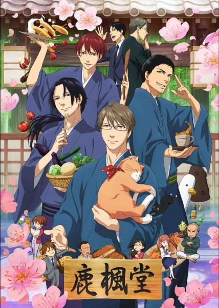 Rokuhoudou Yotsuiro Biyori 2018
