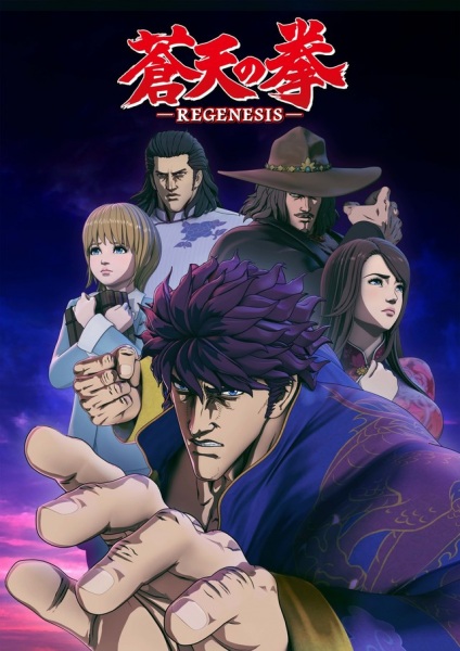 Shingeki no Bahamut: Genesis