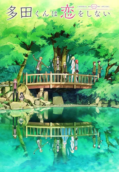 Tada-kun wa Koi wo Shinai 2018