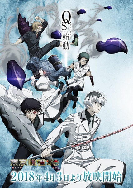 Tokyo Ghoul:re 2018