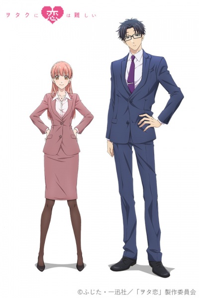 Wotaku ni Koi wa Muzukashii 2018