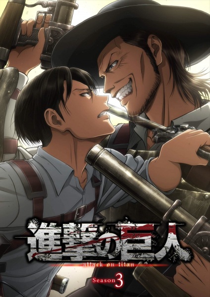 Shingeki no Kyojin Season 3 2018