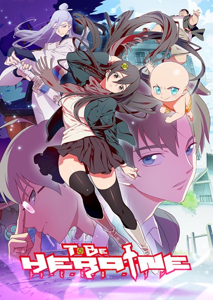 To Be Heroine 2018
