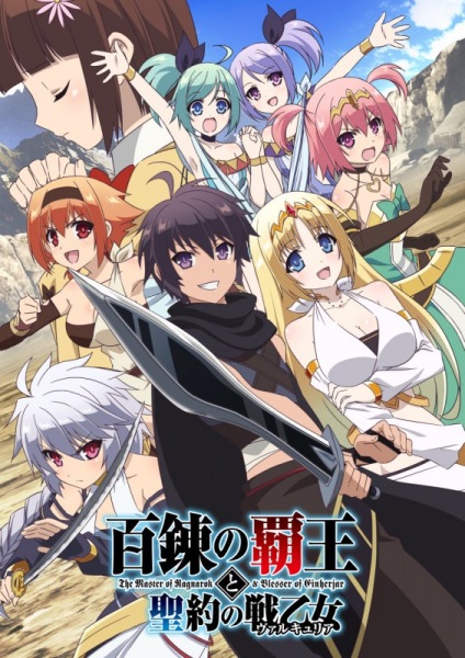 Hyakuren no Haou to Seiyaku no Valkyria 2018