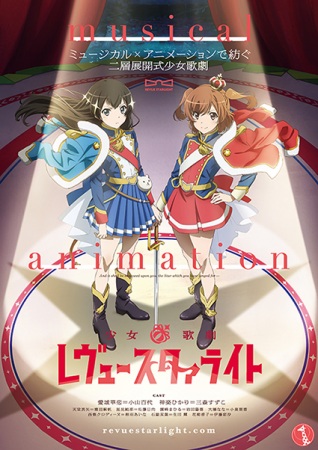 Shoujo Kageki Revue Starlight 2018