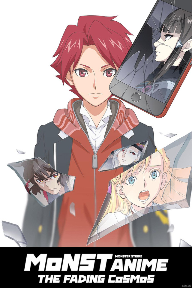 Monster Strike - The Animation 2018