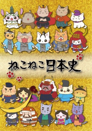 Neko Neko Nihonshi 2016