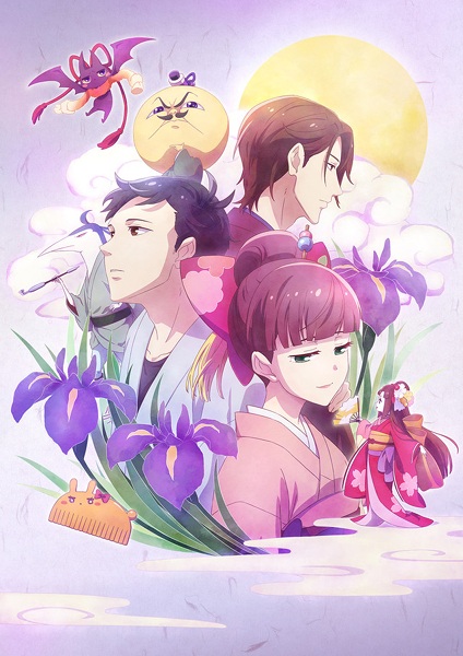 Tsukumogami Kashimasu 2018