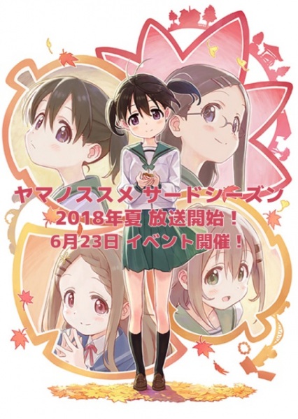 Yama no Susume: Third Season 2018