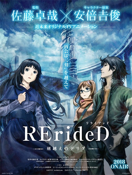 RErideD - Tokigoe no Derrida 2018