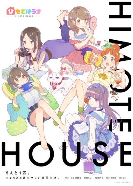 Himote House 2018