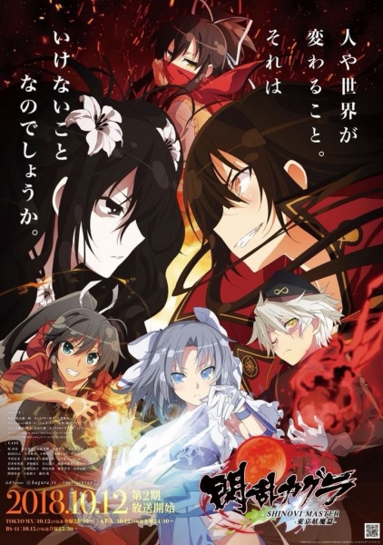 Senran Kagura Shinovi Master: Tokyo Youma-hen 2018