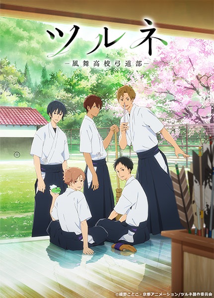 Tsurune - Kazemai Koukou Kyuudoubu 2018