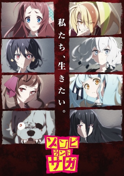 Zombieland Saga 2018