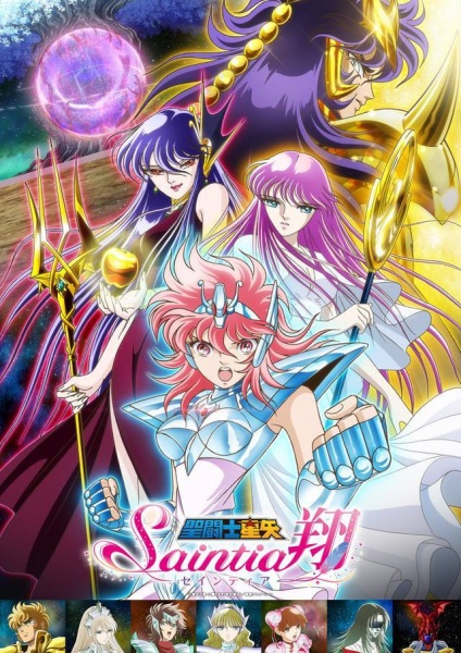 Saint Seiya: Saintia Shou 2018