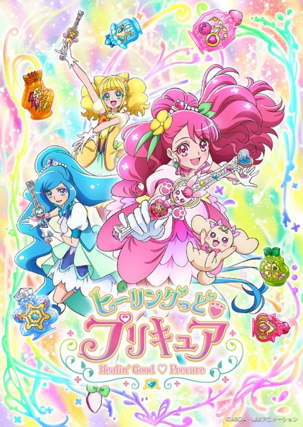 Healin' Good♡Precure  Español