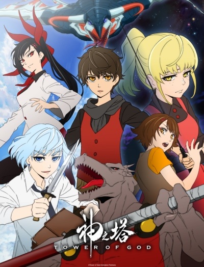 Kami no Tou  Tower of God