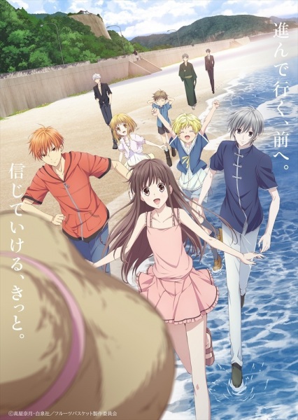 Fruits Basket 2nd Season Español