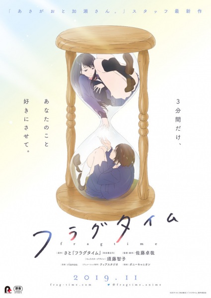 Fragtime Movie