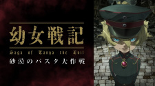 Youjo Senki: Sabaku no Pasta Daisakusen