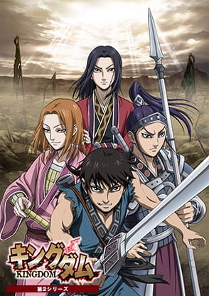 Kingdom 2024