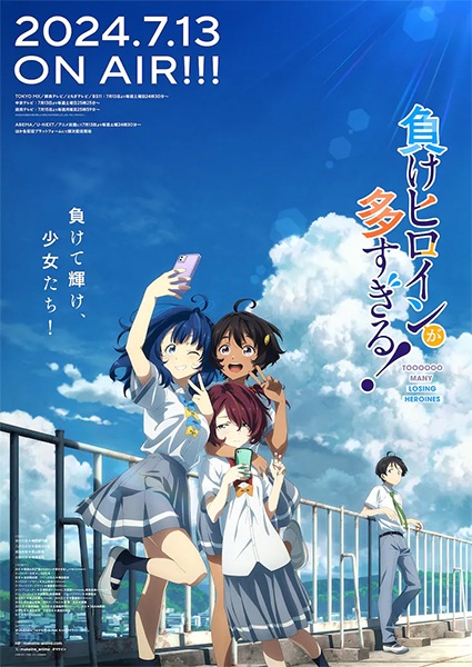 Make Heroine ga Oosugiru!