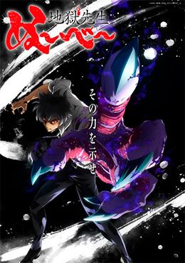 Jigoku Sensei Nube 2025