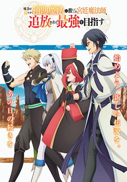 animeid Mikata ga Yowasugite Hojo Mahou