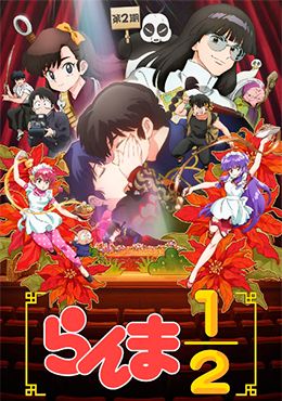 Ranma Â½ 2024 2nd Season