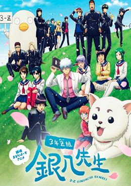 animeid 3-nen Z-gumi Ginpachi-sensei