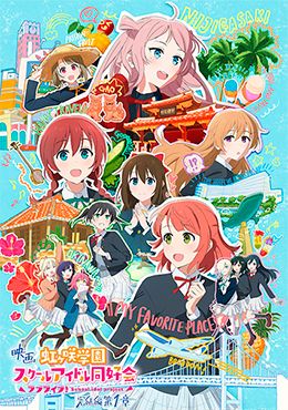 animeid Love Live! Nijigasaki Gakuen School Idol Doukoukai: Kanketsu-hen