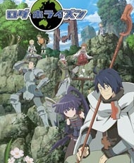 Log Horizon 2013 - 2014