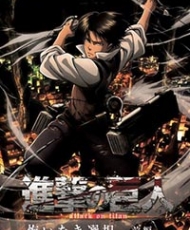 Shingeki No Kyojin: Kuinaki Sentaku 2014-2015