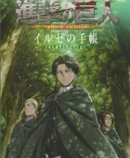 Shingeki No Kyojin Ova 2013 - 2014