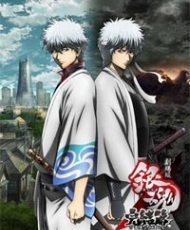 Gintama: Kanketsu-Hen - Yorozuya Yo Eien Nare 2013