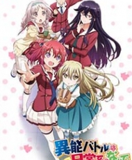 Inou-Battle Wa Nichijou-Kei No Naka De 2014