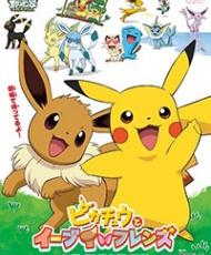 Pokemon: Pikachu To Eevee Friends 2013