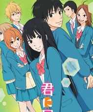 Kimi Ni Todoke 2nd Season 2011