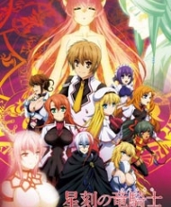 Seikoku No Dragonar 2014