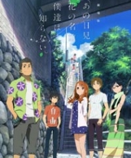 Ano Hi Mita Hana No Namae Wo Bokutachi Wa Mada Shiranai. Movie 2013