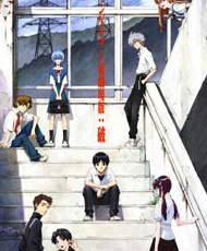 Evangelion: 2.22 You Can not Advance 2009