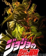Jojo'S Bizarre Adventure 1993-2000