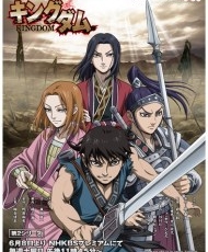 Kingdom 2 2013
