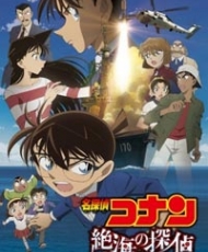 Detective Conan Pelicula 17: Private Eye In The Distant Sea 2013