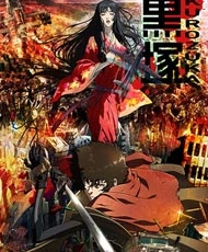 Kurozuka 2008