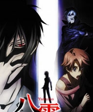Shinrei Tantei Yakumo 2010