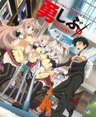 Yuusha Ni Narenakatta Ore Wa Shibushibu Shuushoku Wo Ketsui Shimashita. 2013